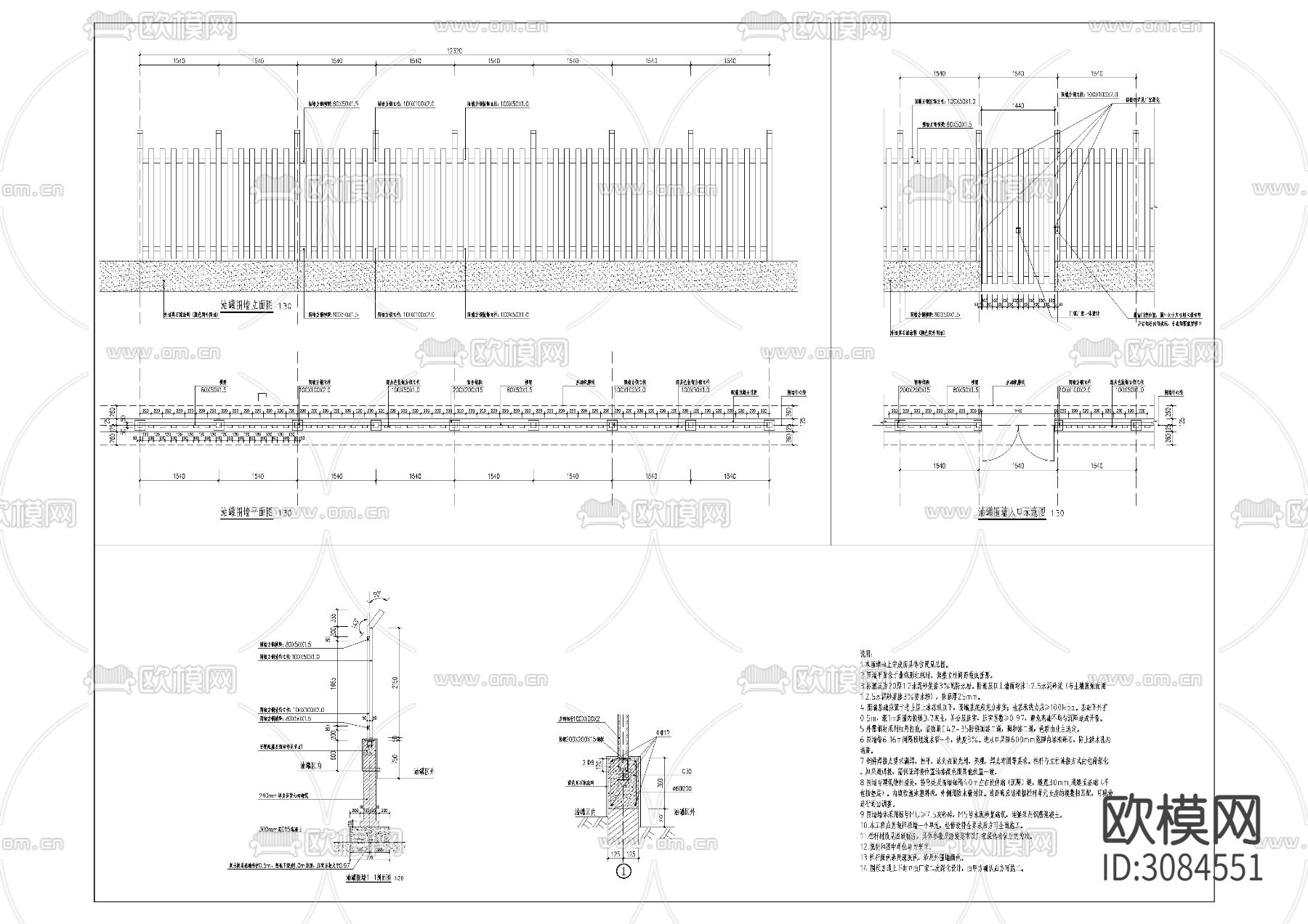 铁艺围墙围栏cad施工图下载