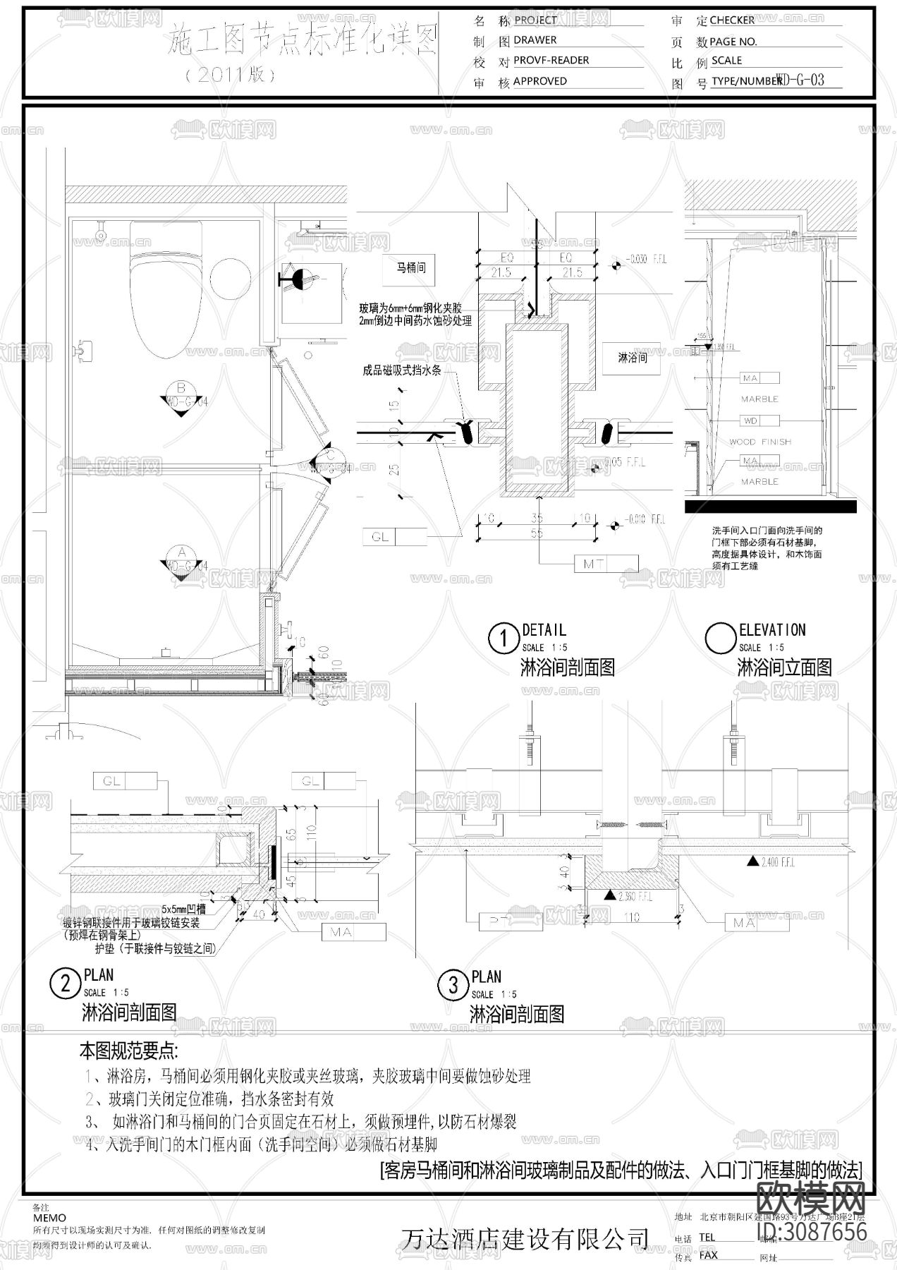 标准五星酒店客房区cad详图下载（渲染图3）