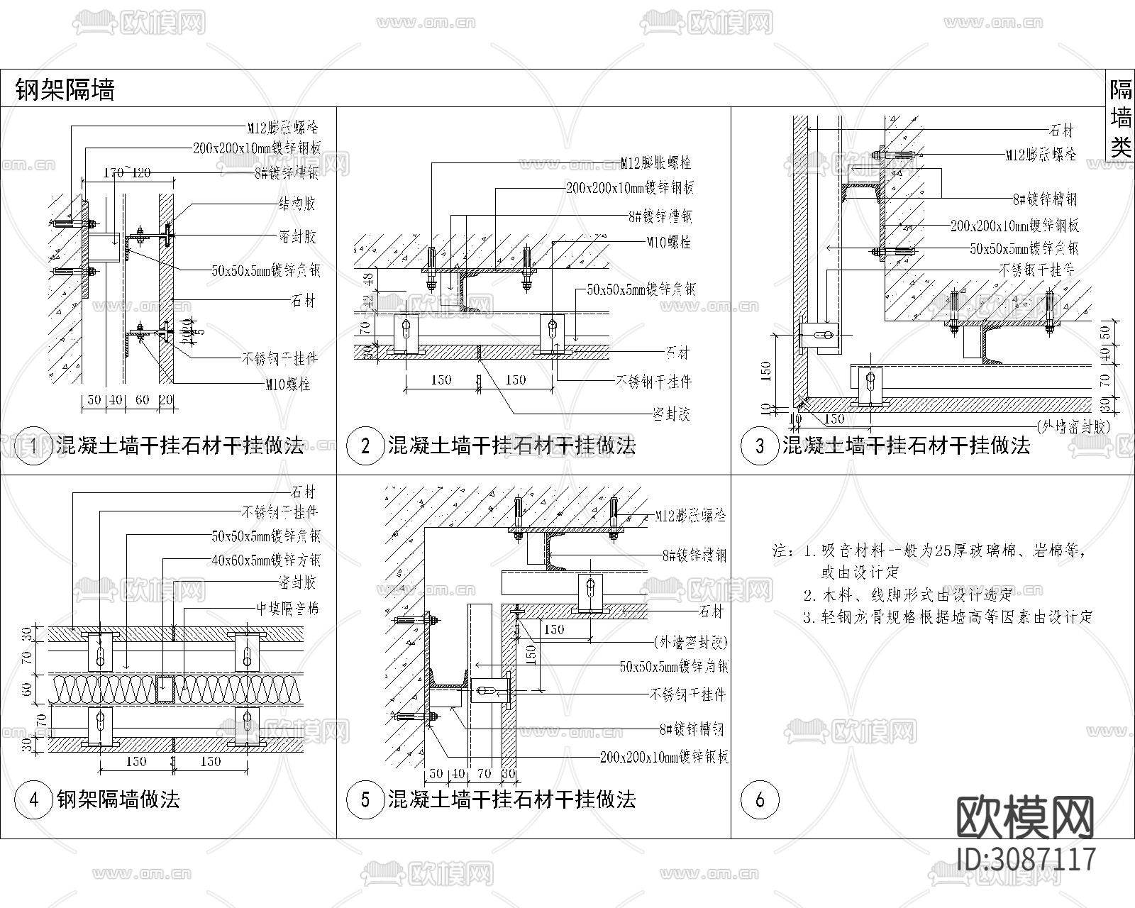 新升级全国通用cad节点详图下载（渲染图5）