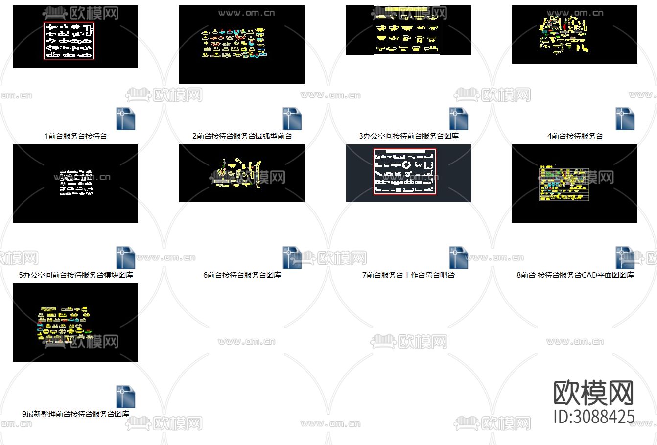 超全前台接待台服务台CAD图库下载（渲染图10）