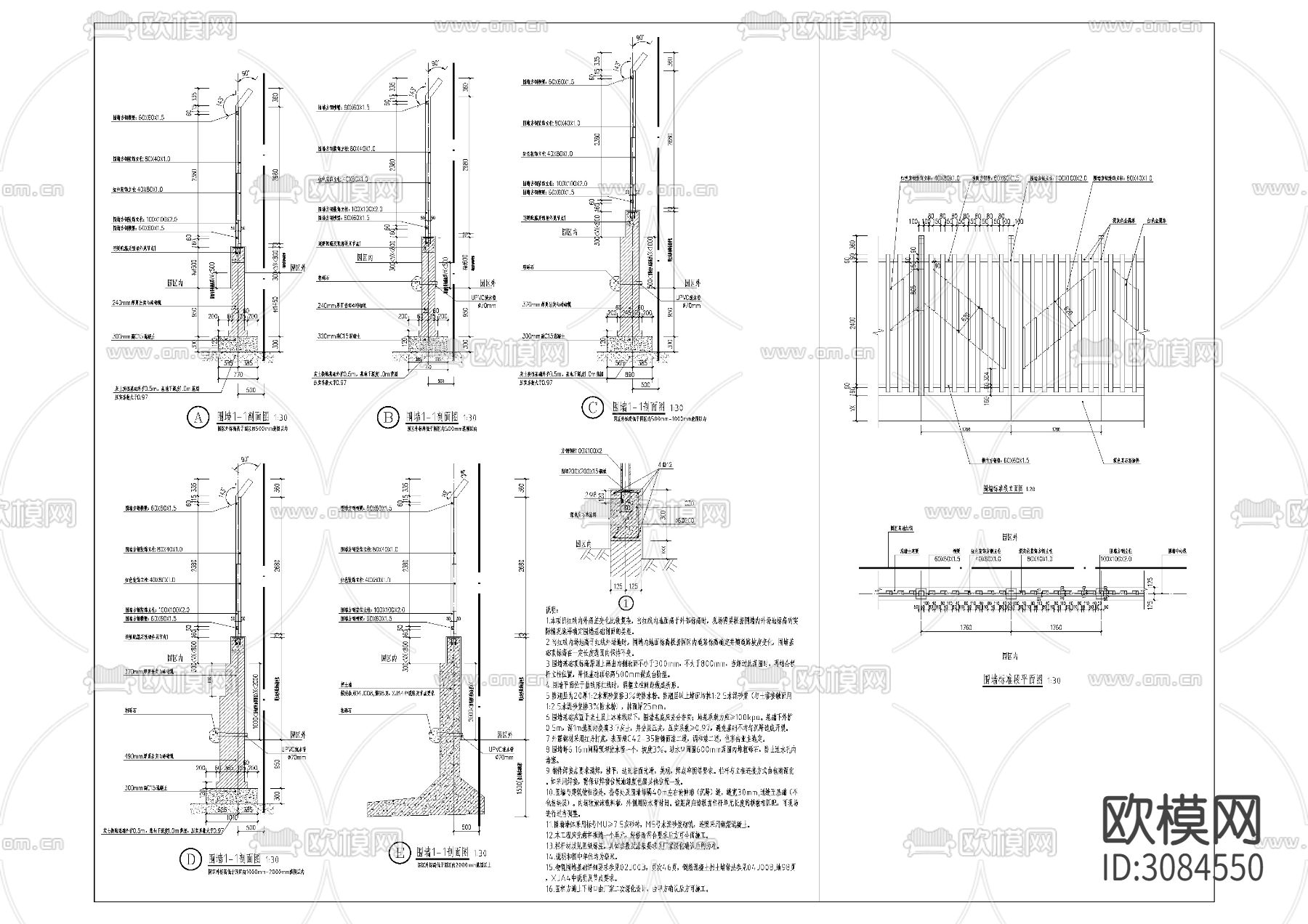 铁艺围墙围栏cad施工图下载