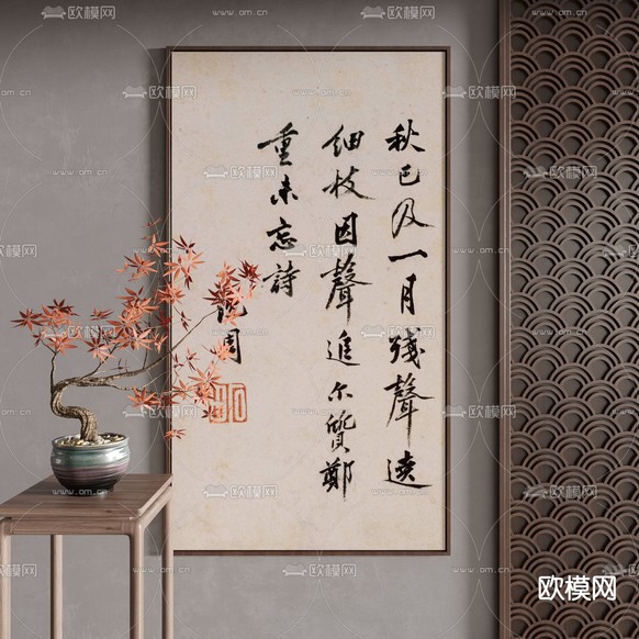 新中式书法 字画 装饰画3d模型下载
