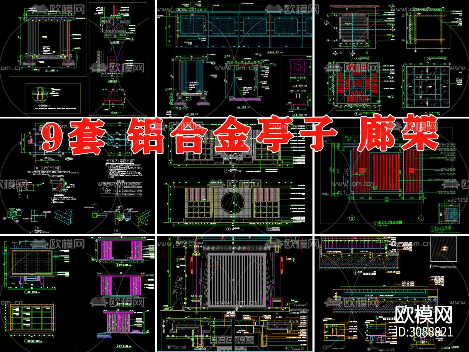 新中式庭院凉亭廊架cad大样图下载（渲染图1）