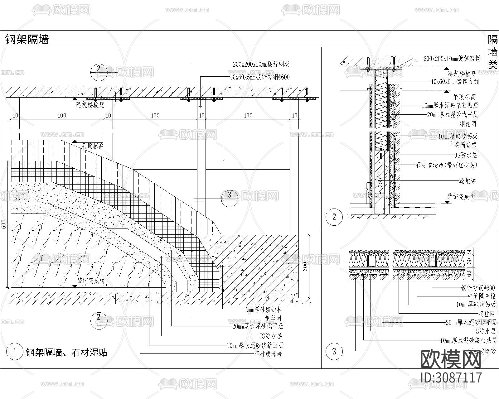 新升级全国通用cad节点详图下载（渲染图6）
