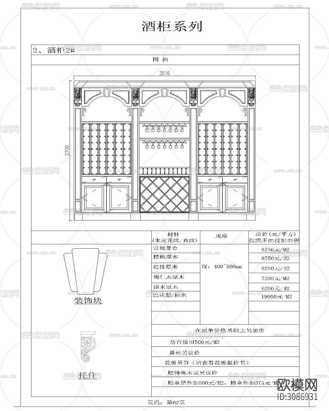 整木家居系列cad标准图及报价下载（渲染图5）