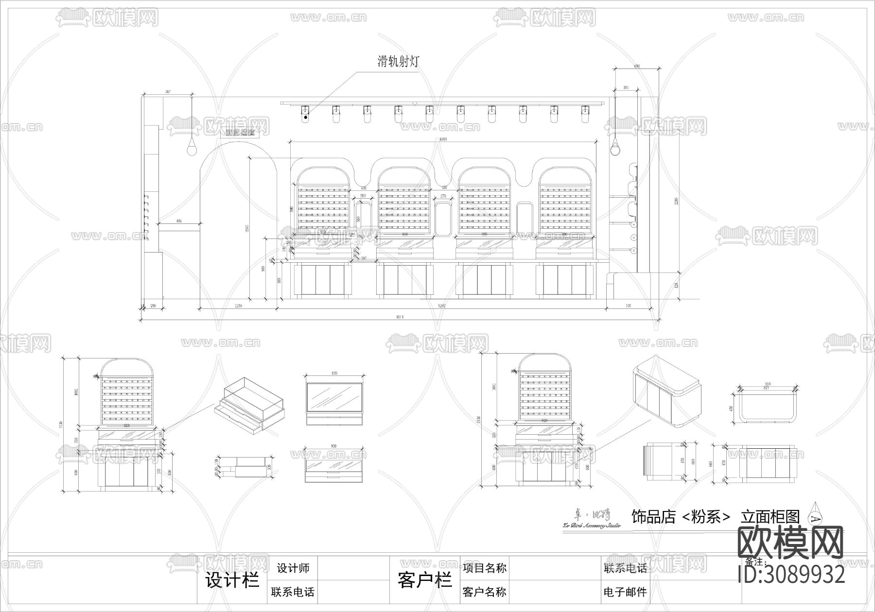 商场饰品店柜子cad大样图下载（渲染图1）