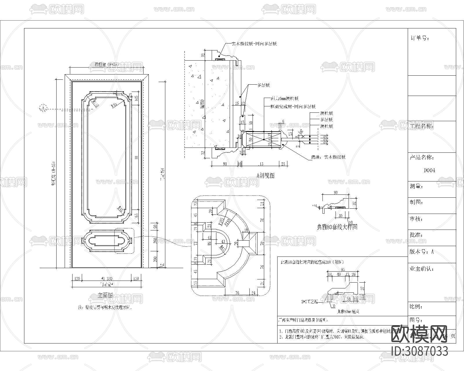 整木定制设计师标准模块CAD图库下载（渲染图1）