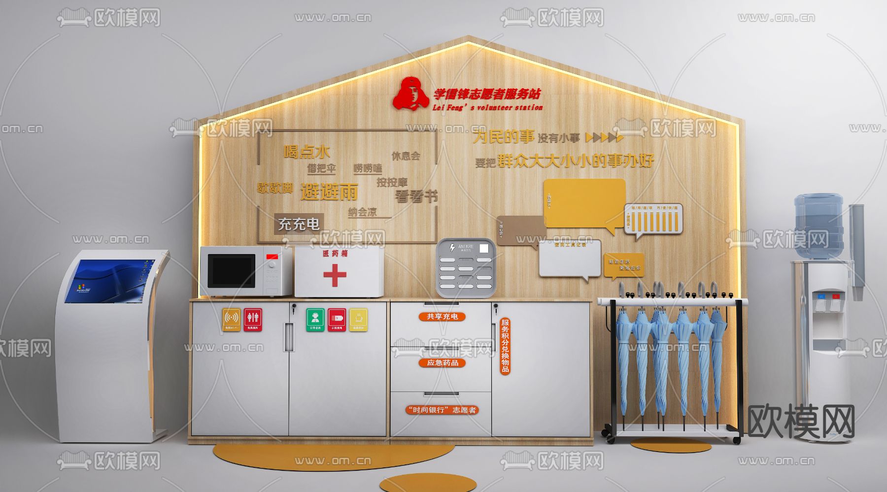 社区服务站 志愿者服务区3d模型-Pic-1