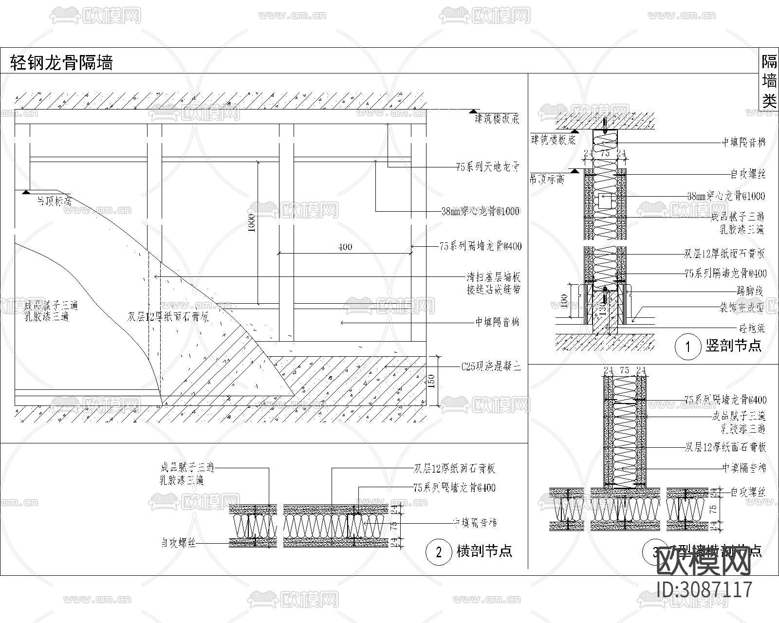 新升级全国通用cad节点详图下载（渲染图3）