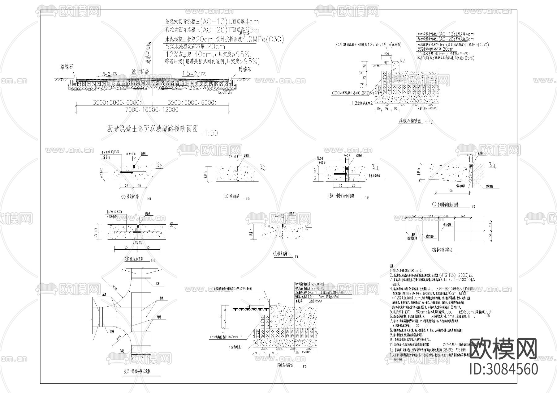 沥青路cad施工图下载
