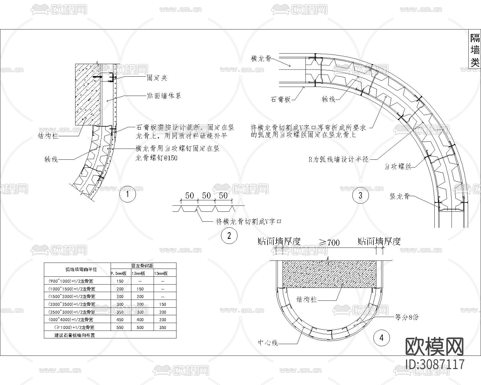 新升级全国通用cad节点详图下载（渲染图1）