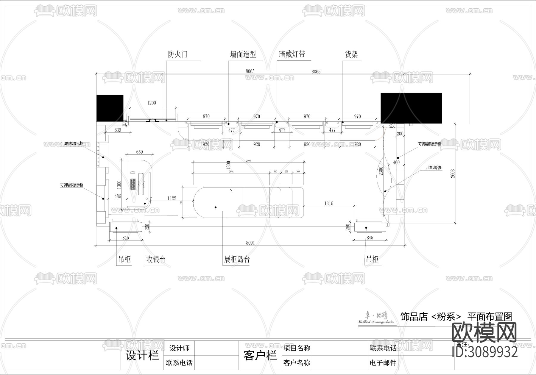 商场饰品店柜子cad大样图下载（渲染图2）