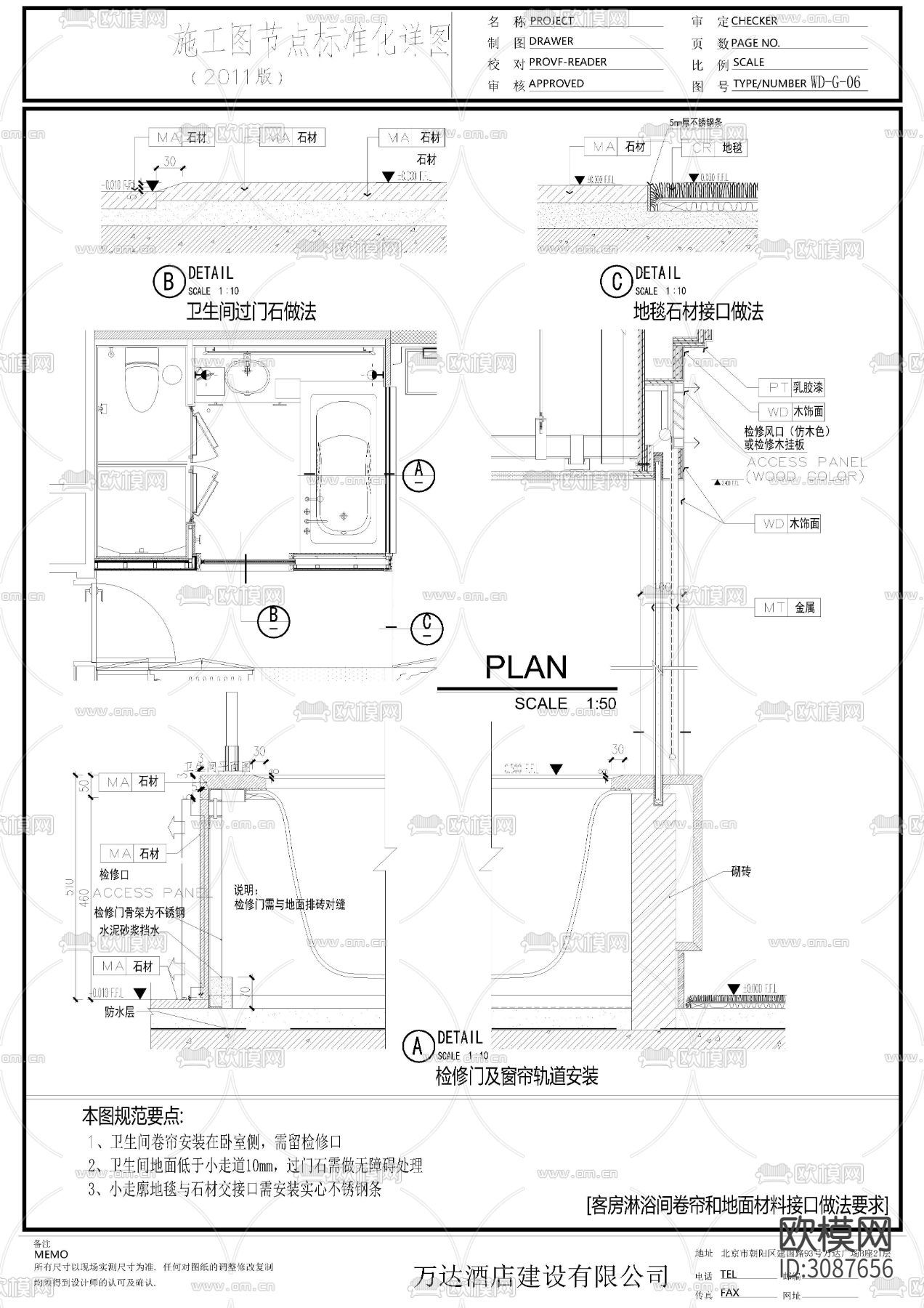 标准五星酒店客房区cad详图下载（渲染图6）