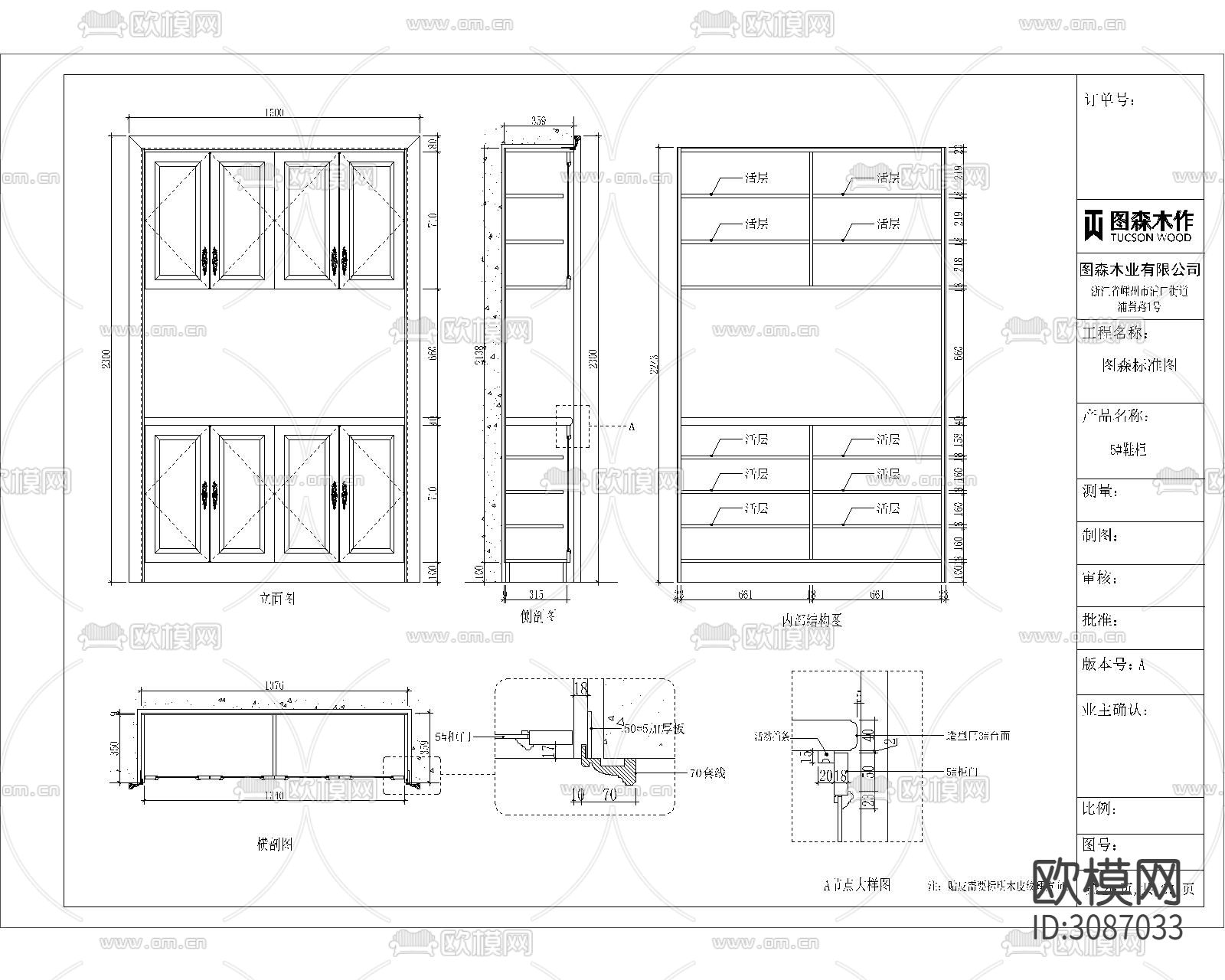 整木定制设计师标准模块CAD图库下载（渲染图7）