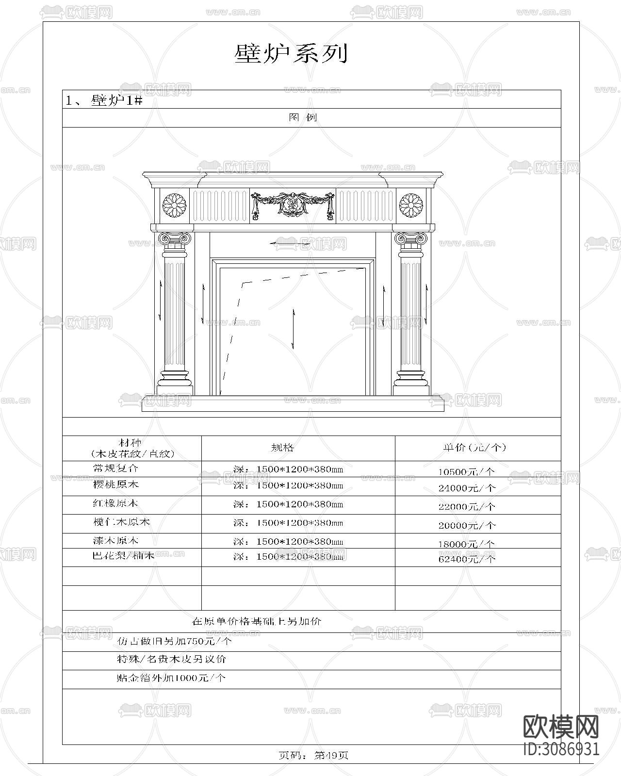 整木家居系列cad标准图及报价下载（渲染图2）