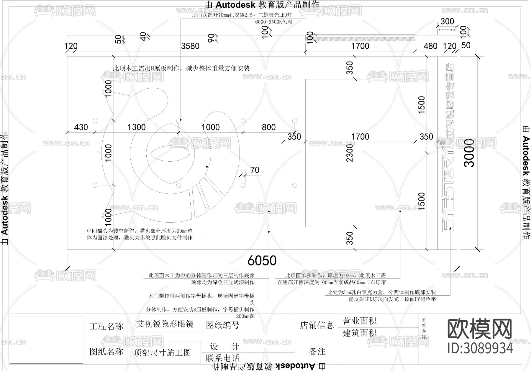 商场艾视锐隐形眼镜专柜CAD施工图下载（渲染图2）