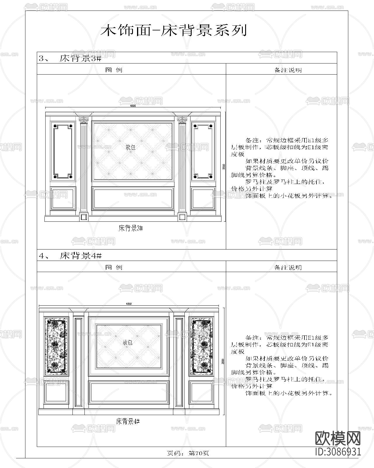 整木家居系列cad标准图及报价下载（渲染图6）