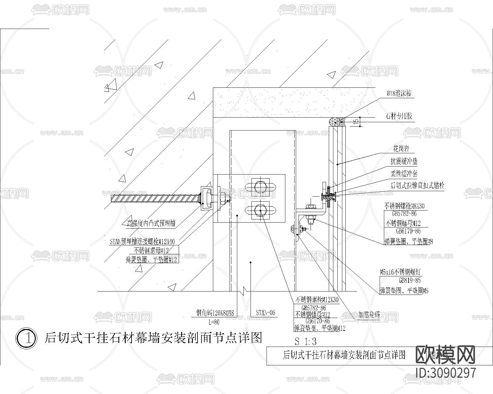干挂石材幕墙cad节点图下载（渲染图2）
