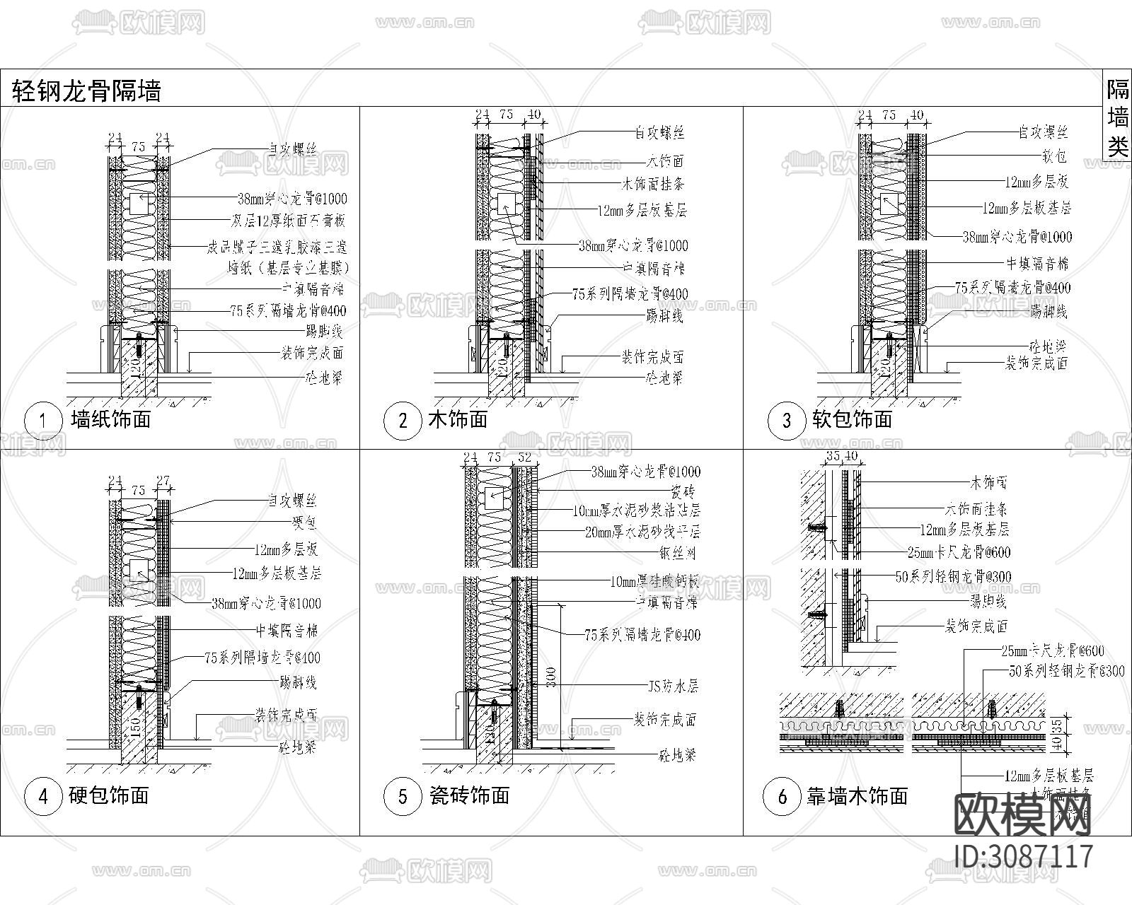 新升级全国通用cad节点详图下载（渲染图2）
