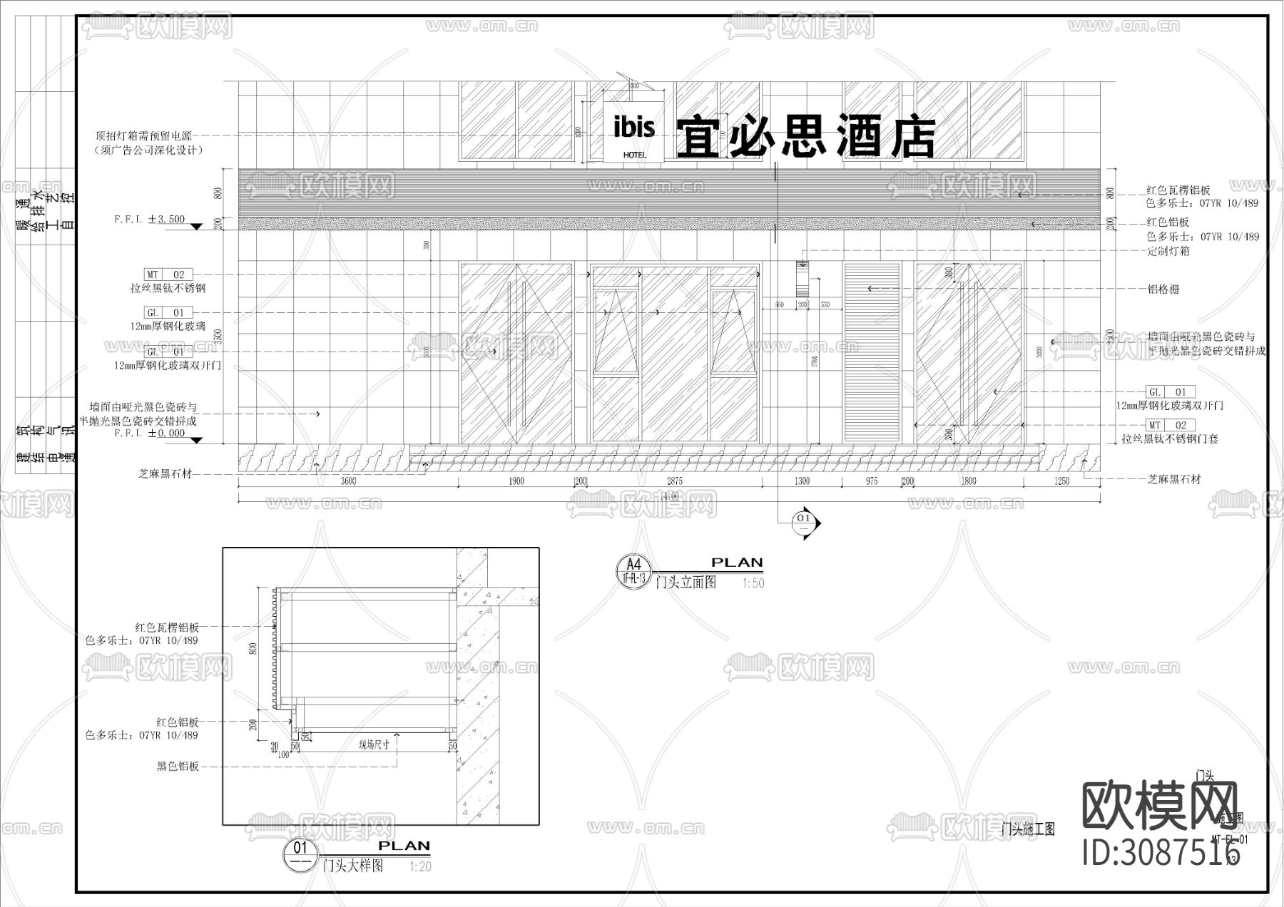 杭州宜必思酒店cad大样图下载（渲染图1）