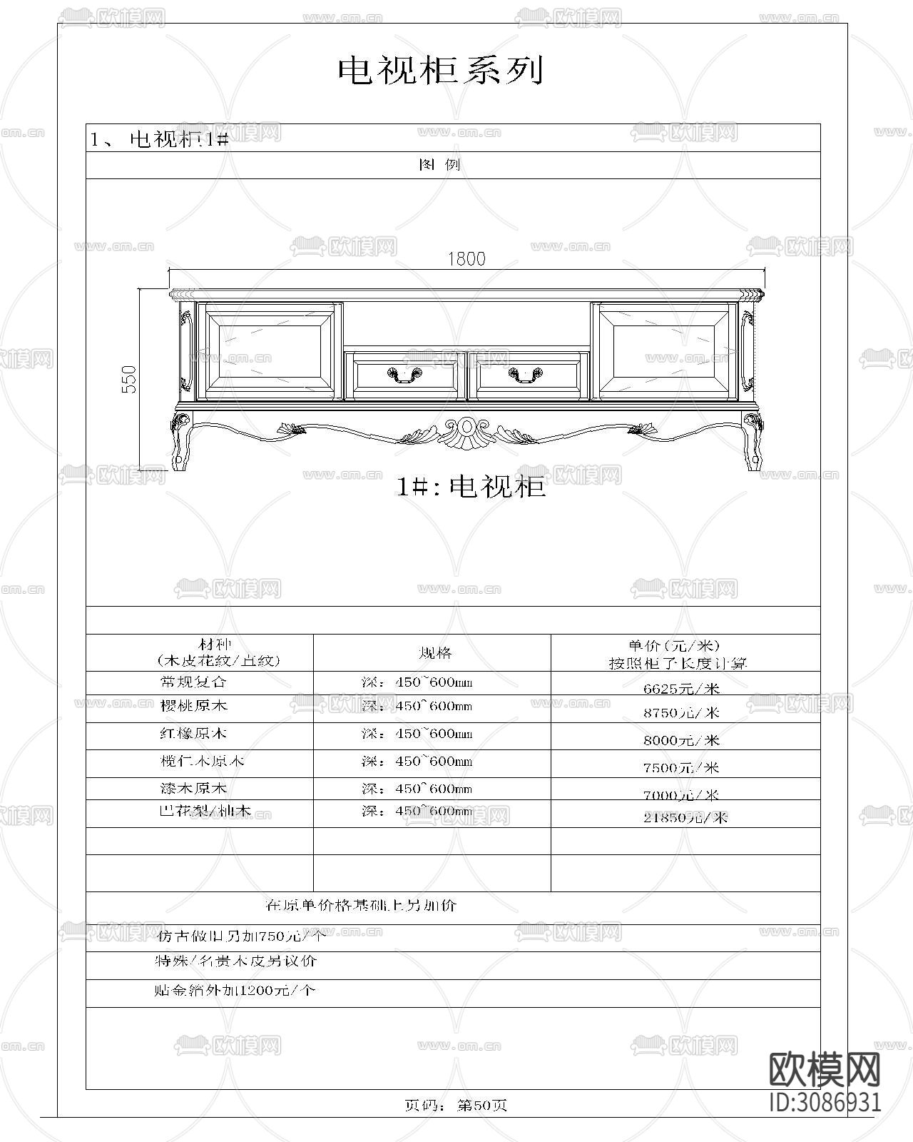 整木家居系列cad标准图及报价下载（渲染图4）