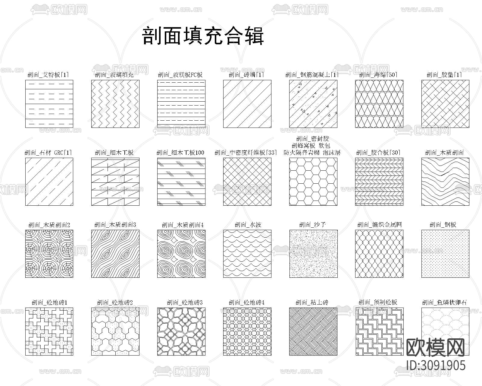 精品CAD填充cad图库下载（渲染图3）