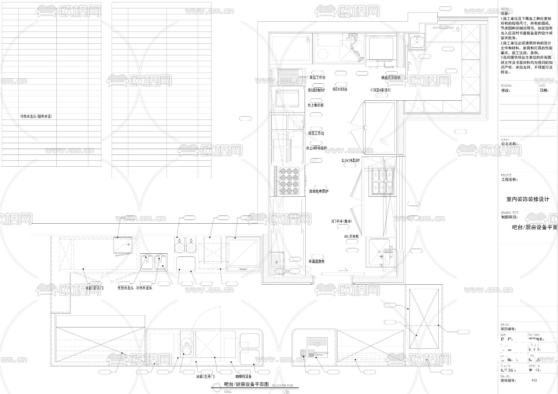咖啡厅效果图cad施工图下载（渲染图5）
