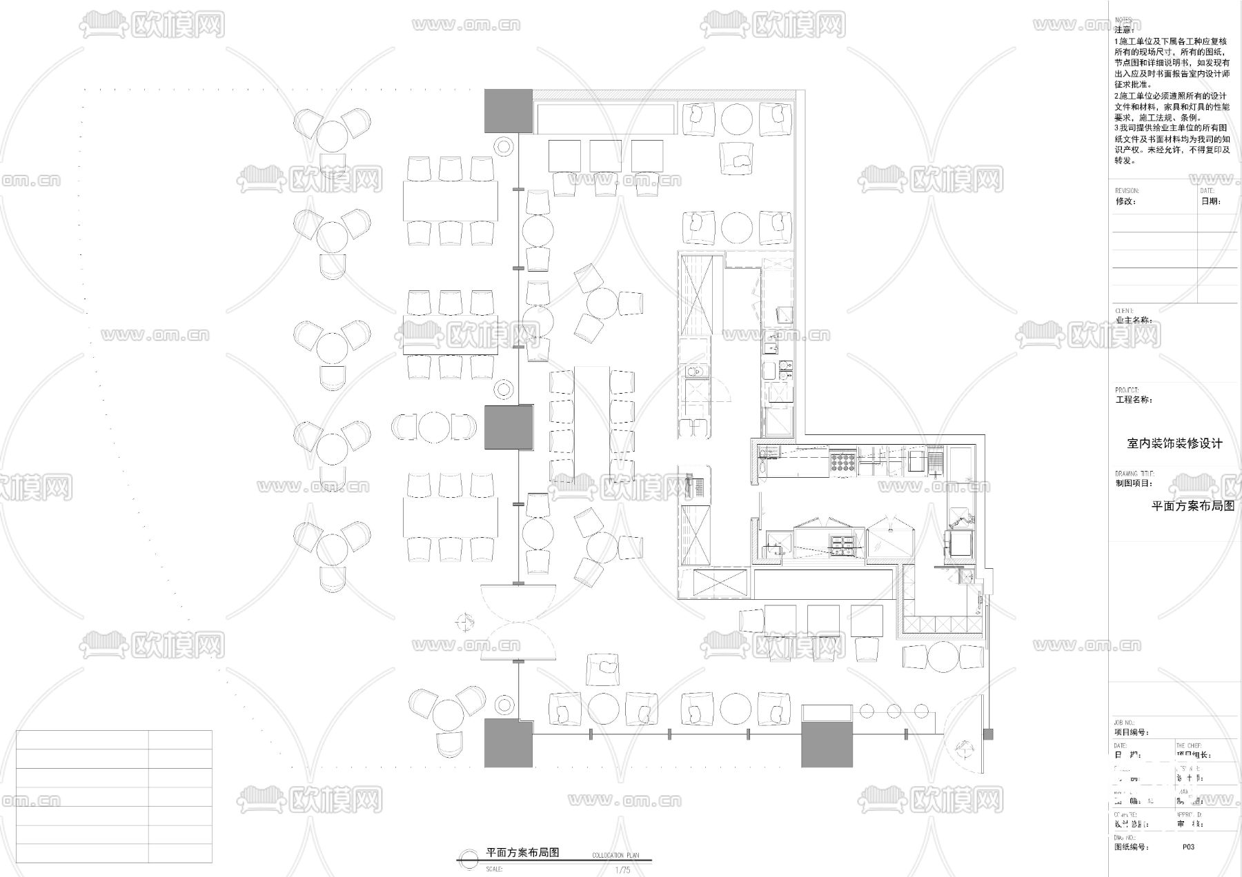 咖啡厅效果图cad施工图下载（渲染图3）