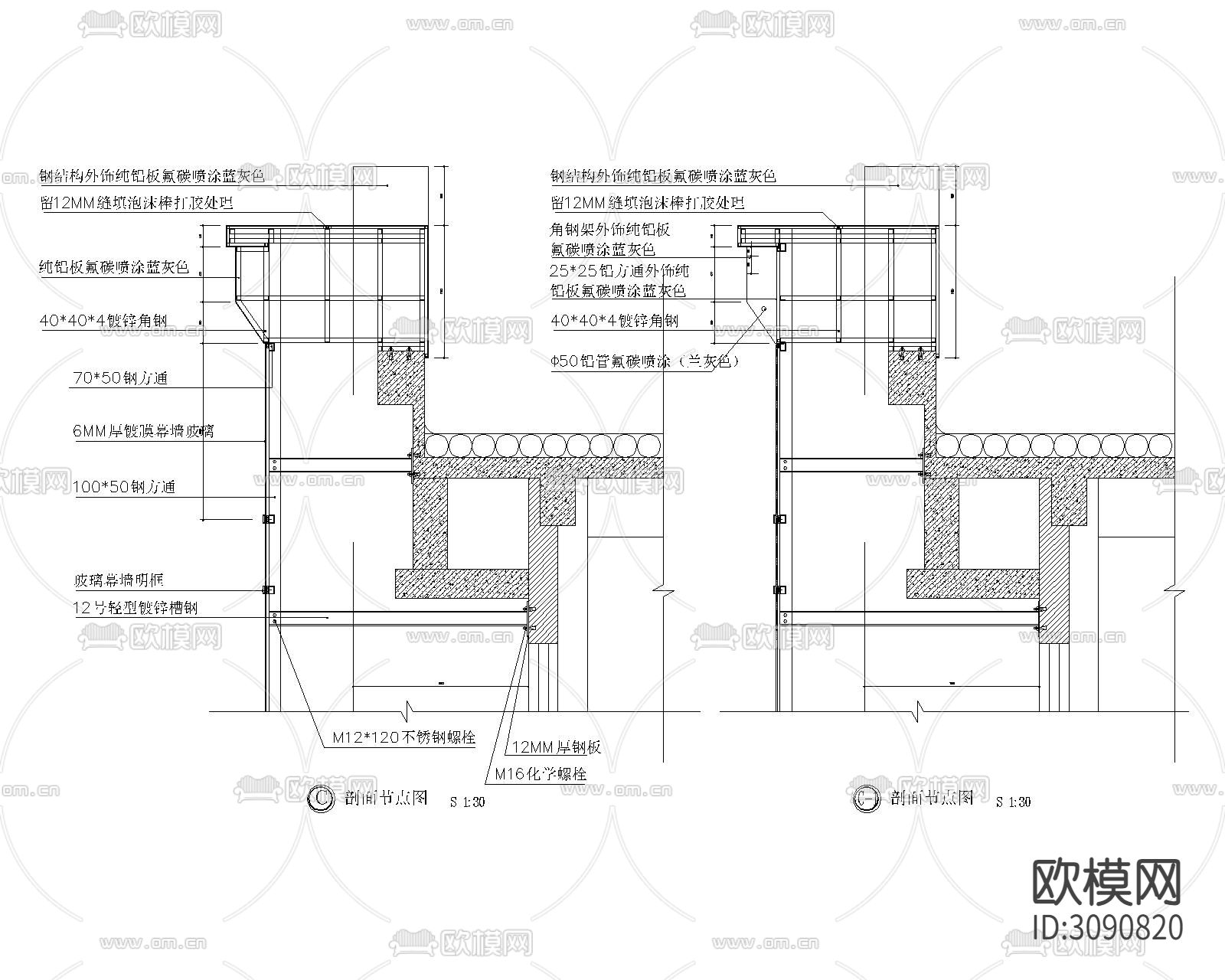 铝塑板 不锈钢 玻璃幕墙 女儿墙cad大样图下载（渲染图1）