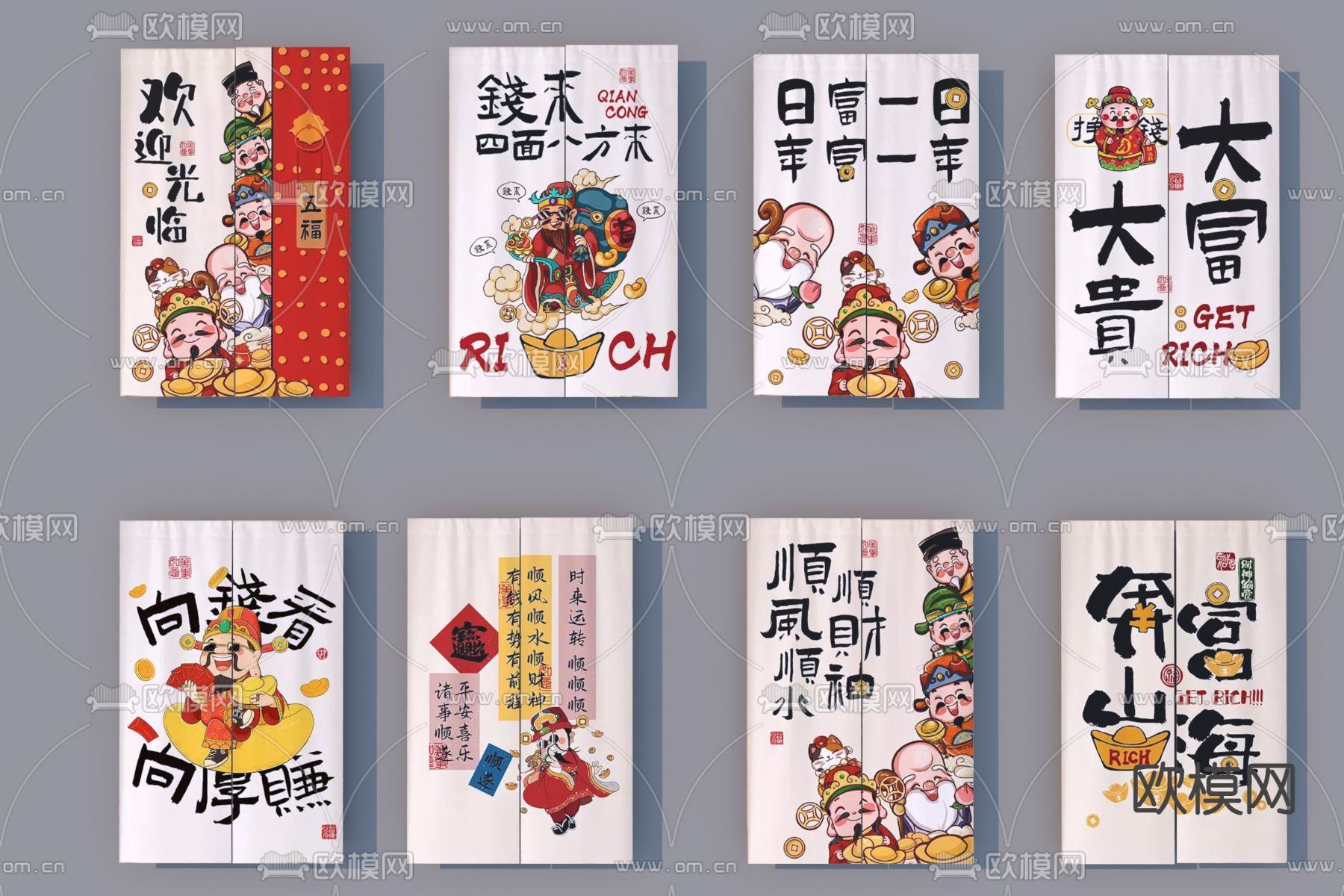 字画门帘 卡通布帘 挂帘 遮挡帘3d模型下载