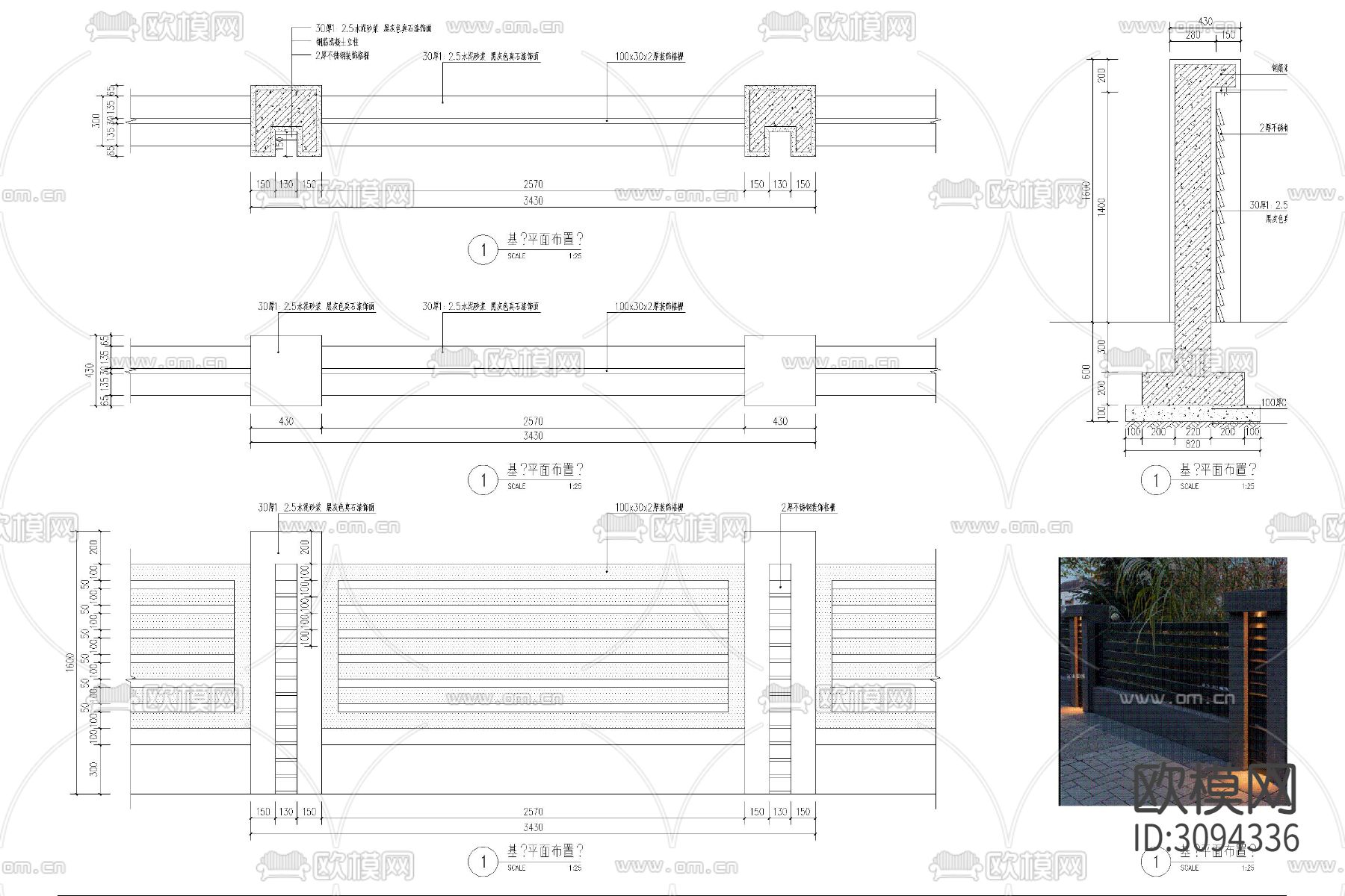 矮墙景墙围墙大样图下载（渲染图6）
