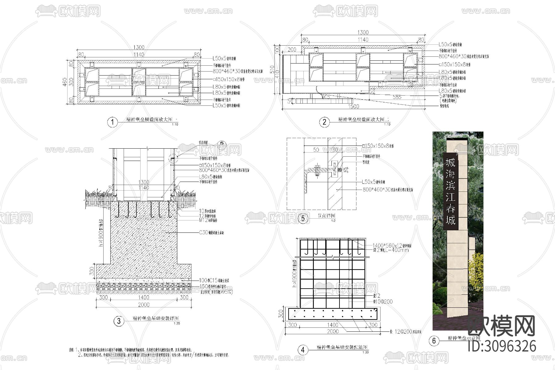 精神堡垒 入口景观 标识牌cad施工图下载（渲染图6）