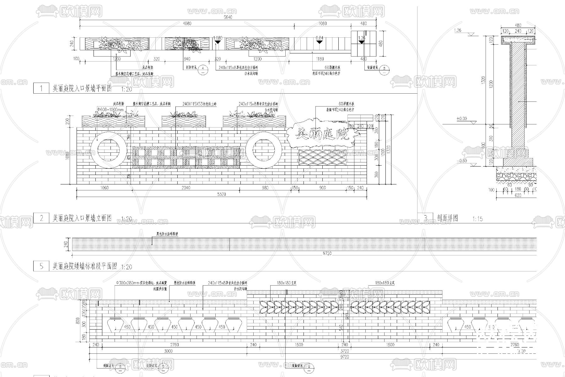 矮墙景墙围墙美丽乡村中式农村青砖做法cad大样图下载（渲染图3）