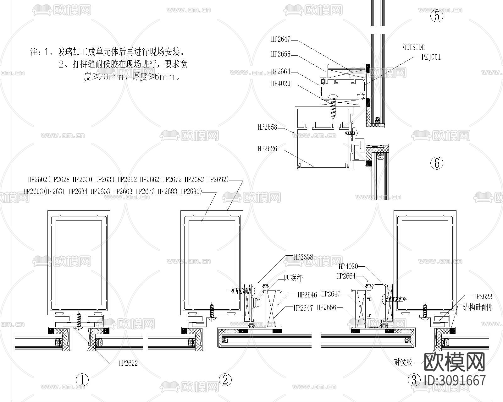 95个幕墙 卡扣等节点详图下载（渲染图3）