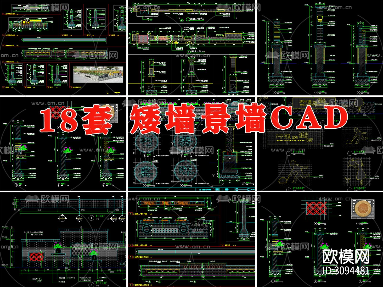 矮墙景墙围墙美丽乡村中式农村青砖做法cad大样图下载（渲染图1）