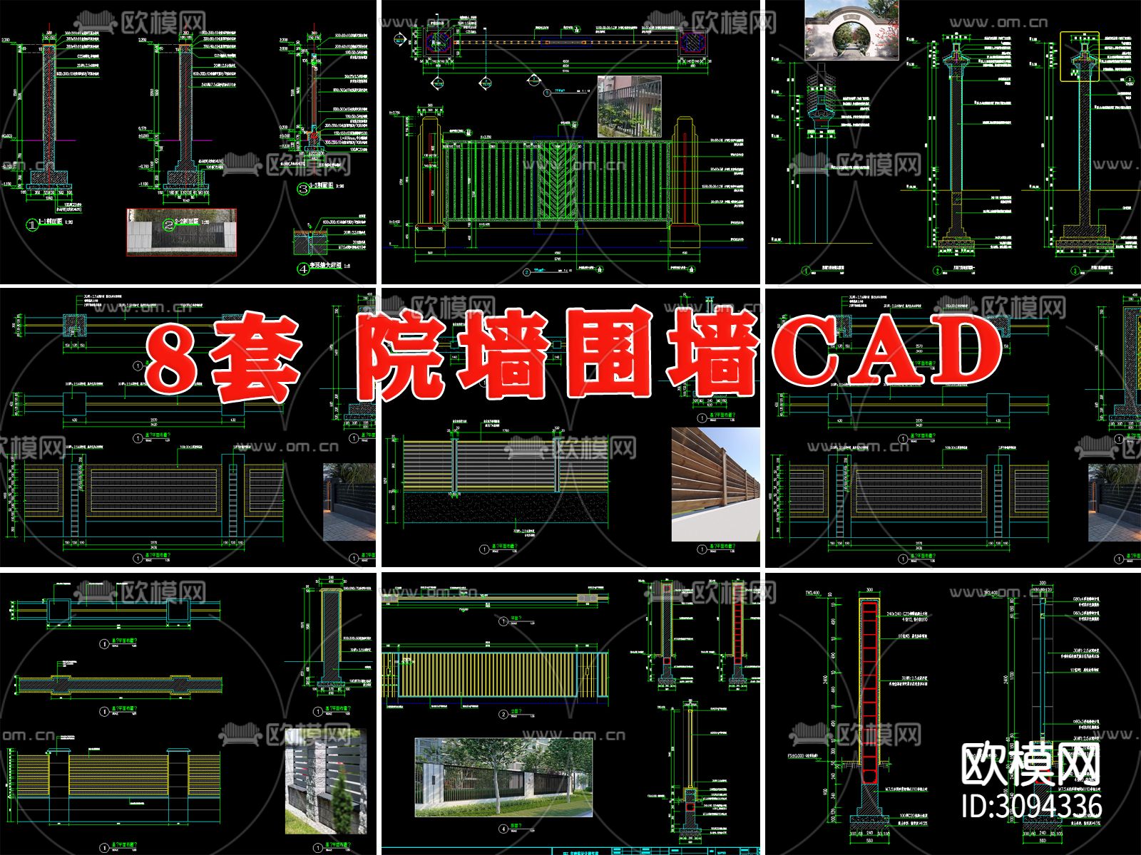 矮墙景墙围墙大样图下载（渲染图1）