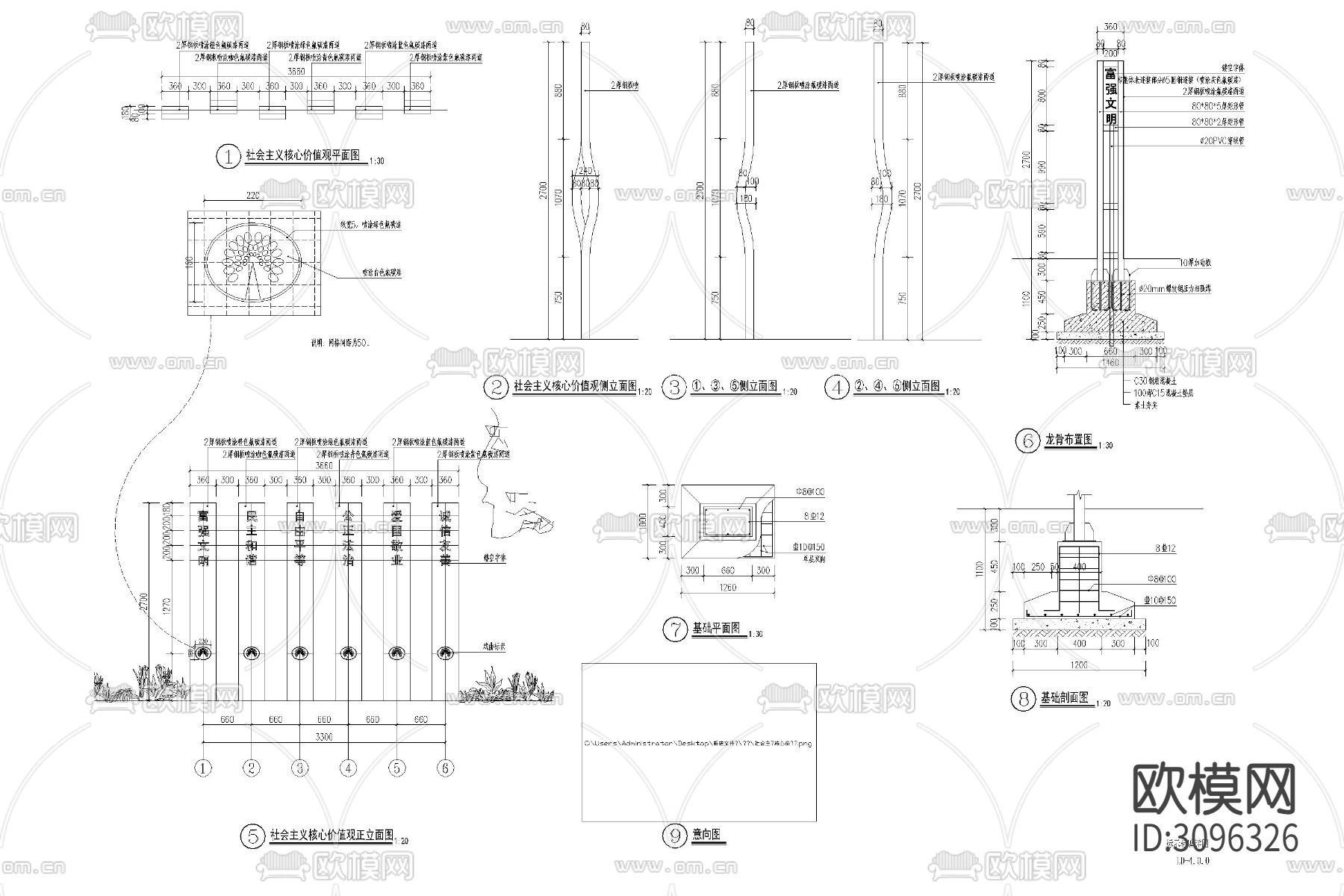 精神堡垒 入口景观 标识牌cad施工图下载（渲染图7）