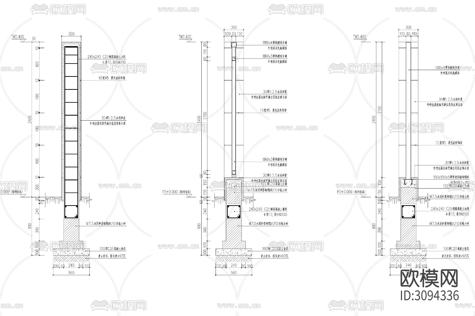 矮墙景墙围墙大样图下载（渲染图8）