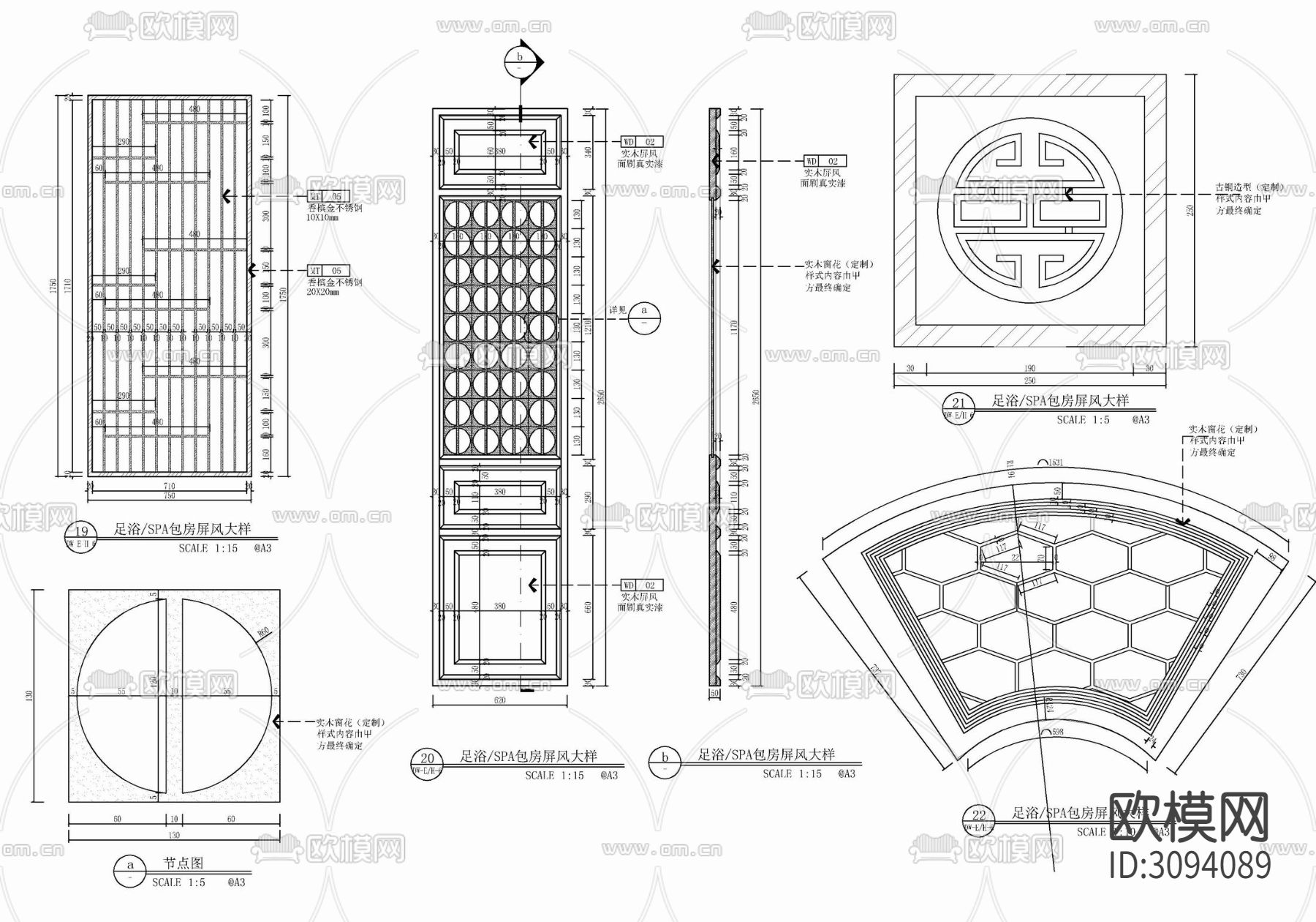木雕花及不锈钢镂空屏风隔断施工大样图下载（渲染图2）