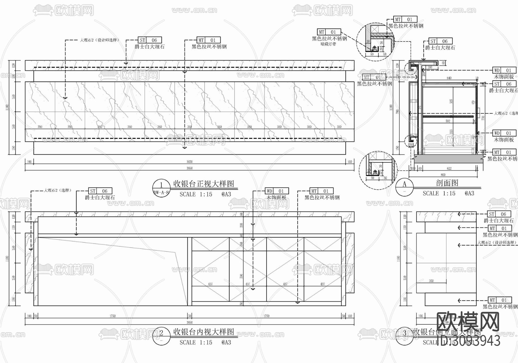 接待收银台大样详图下载