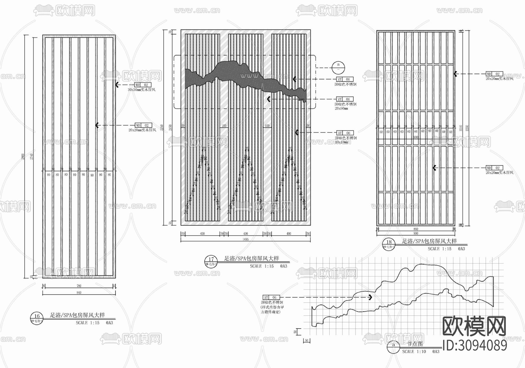 木雕花及不锈钢镂空屏风隔断施工大样图下载（渲染图3）