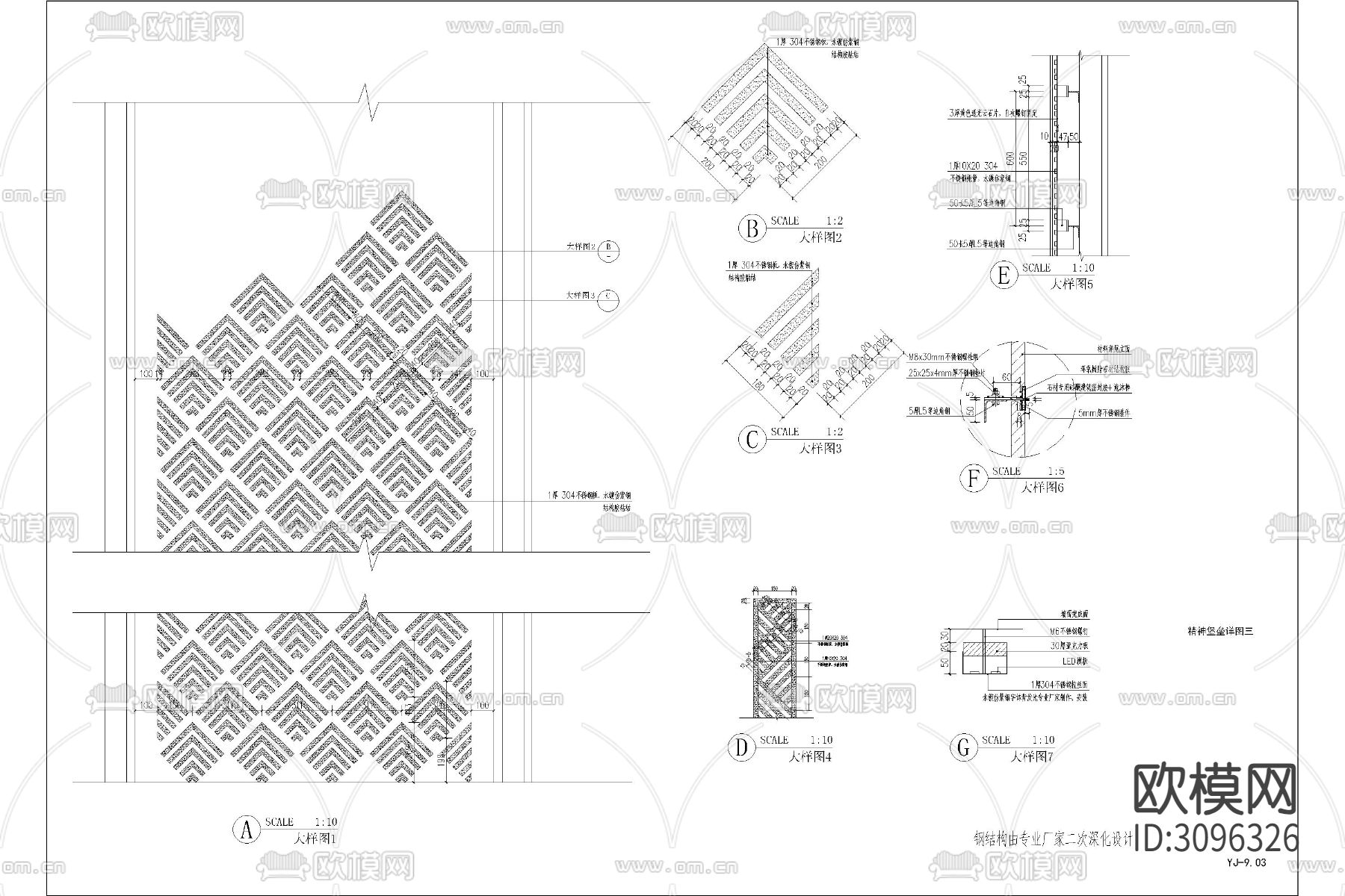 精神堡垒 入口景观 标识牌cad施工图下载（渲染图8）