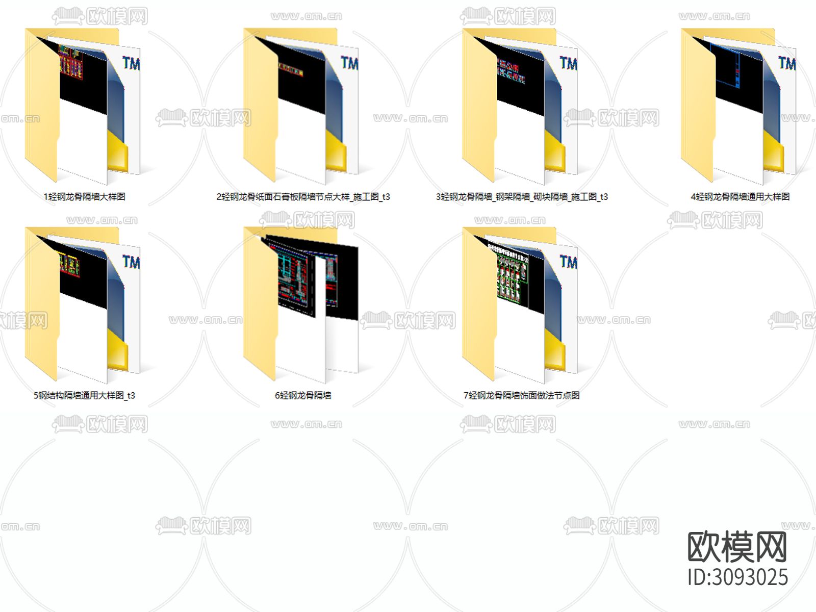 轻钢龙骨 隔墙钢结构 节点大样图下载（渲染图7）