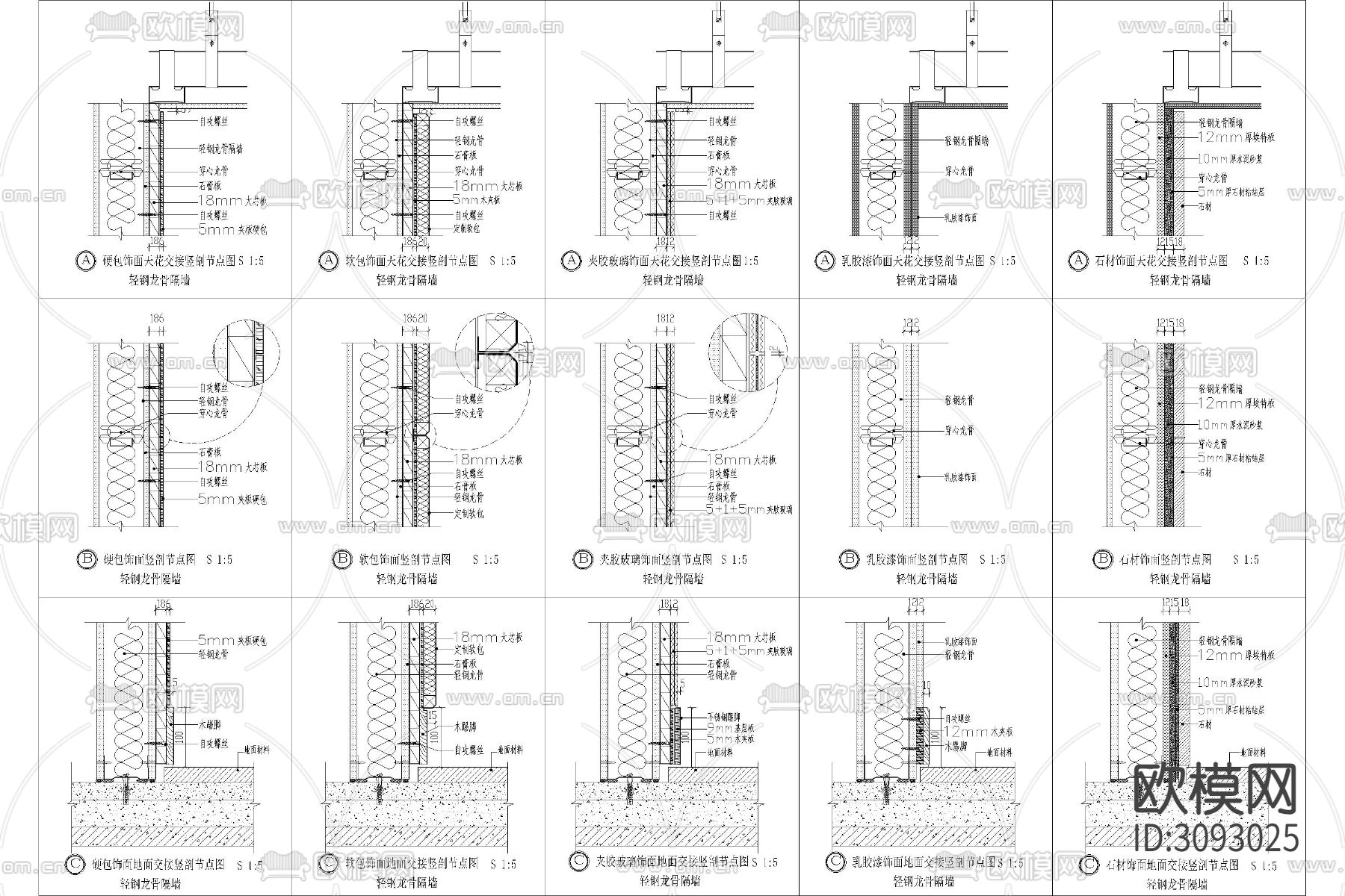 轻钢龙骨 隔墙钢结构 节点大样图下载（渲染图5）