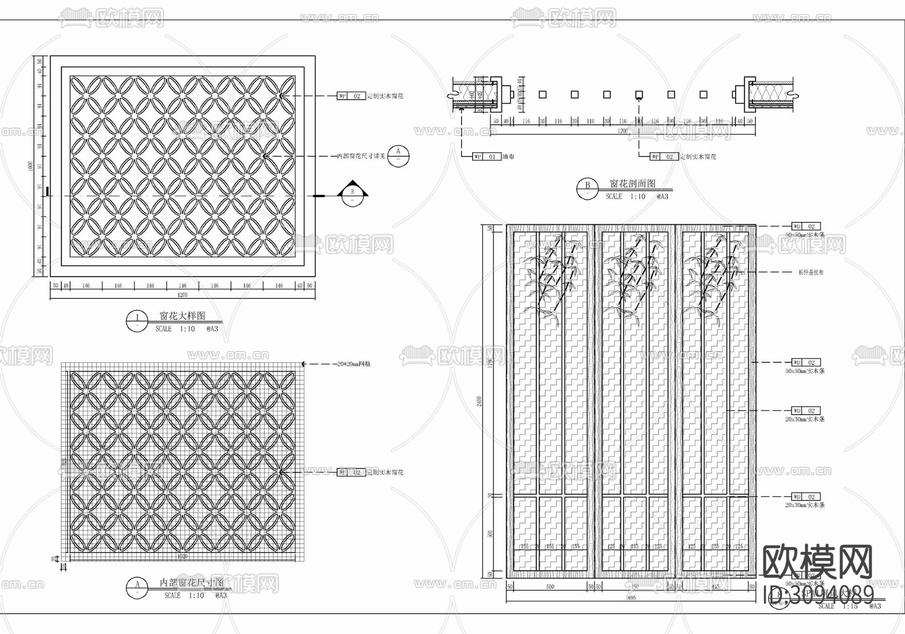 木雕花及不锈钢镂空屏风隔断施工大样图下载（渲染图5）