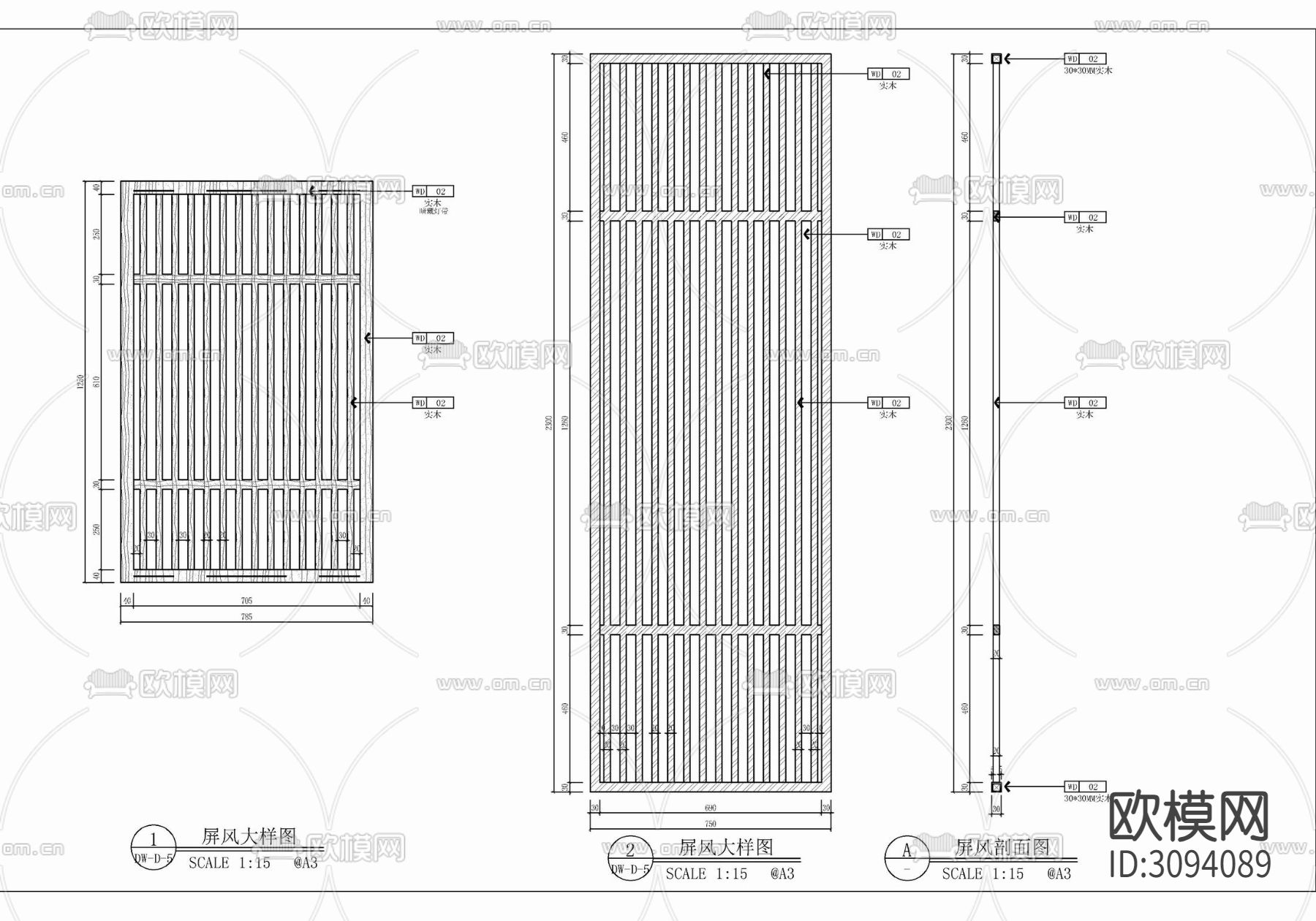 木雕花及不锈钢镂空屏风隔断施工大样图下载（渲染图7）