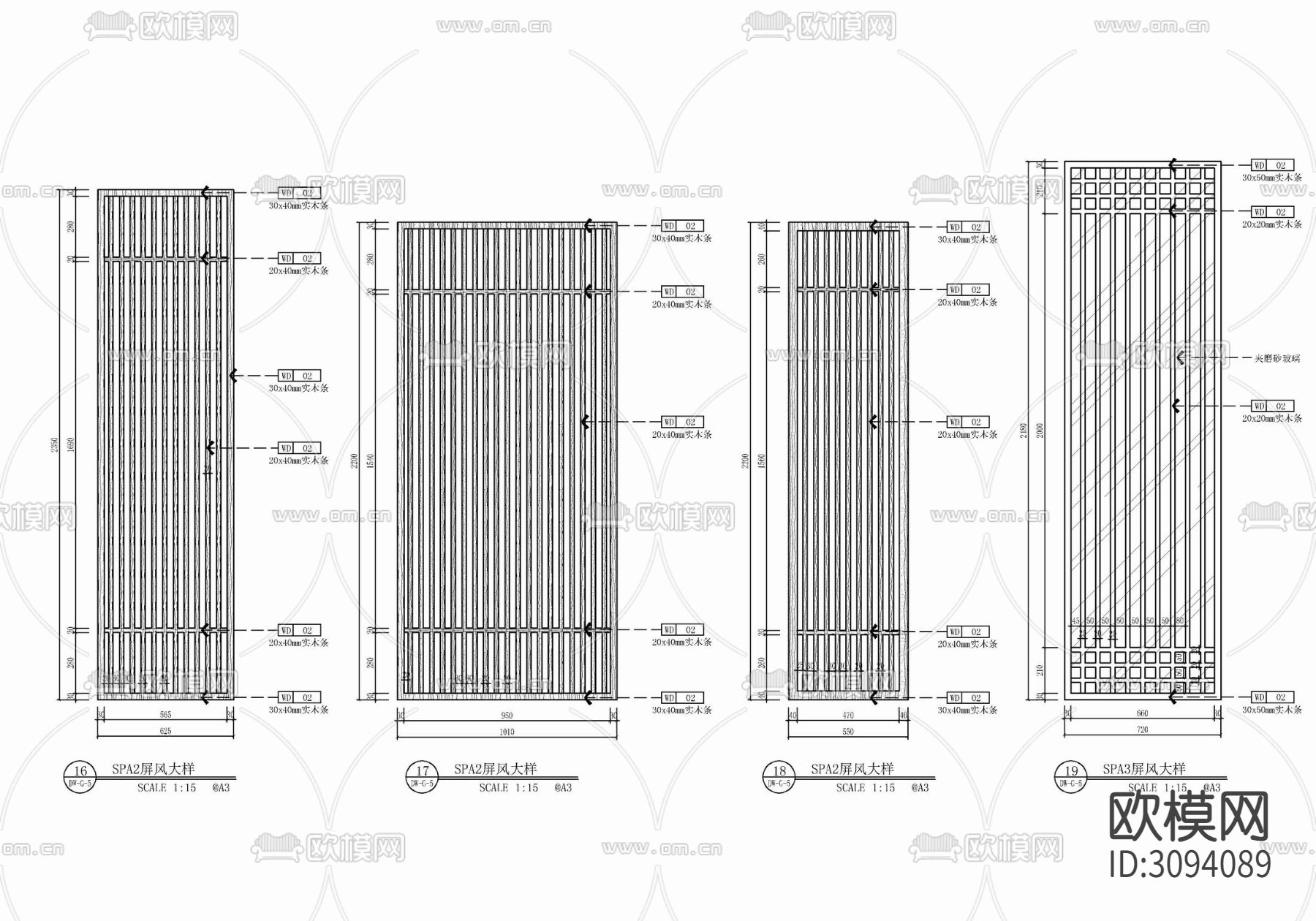 木雕花及不锈钢镂空屏风隔断施工大样图下载（渲染图6）
