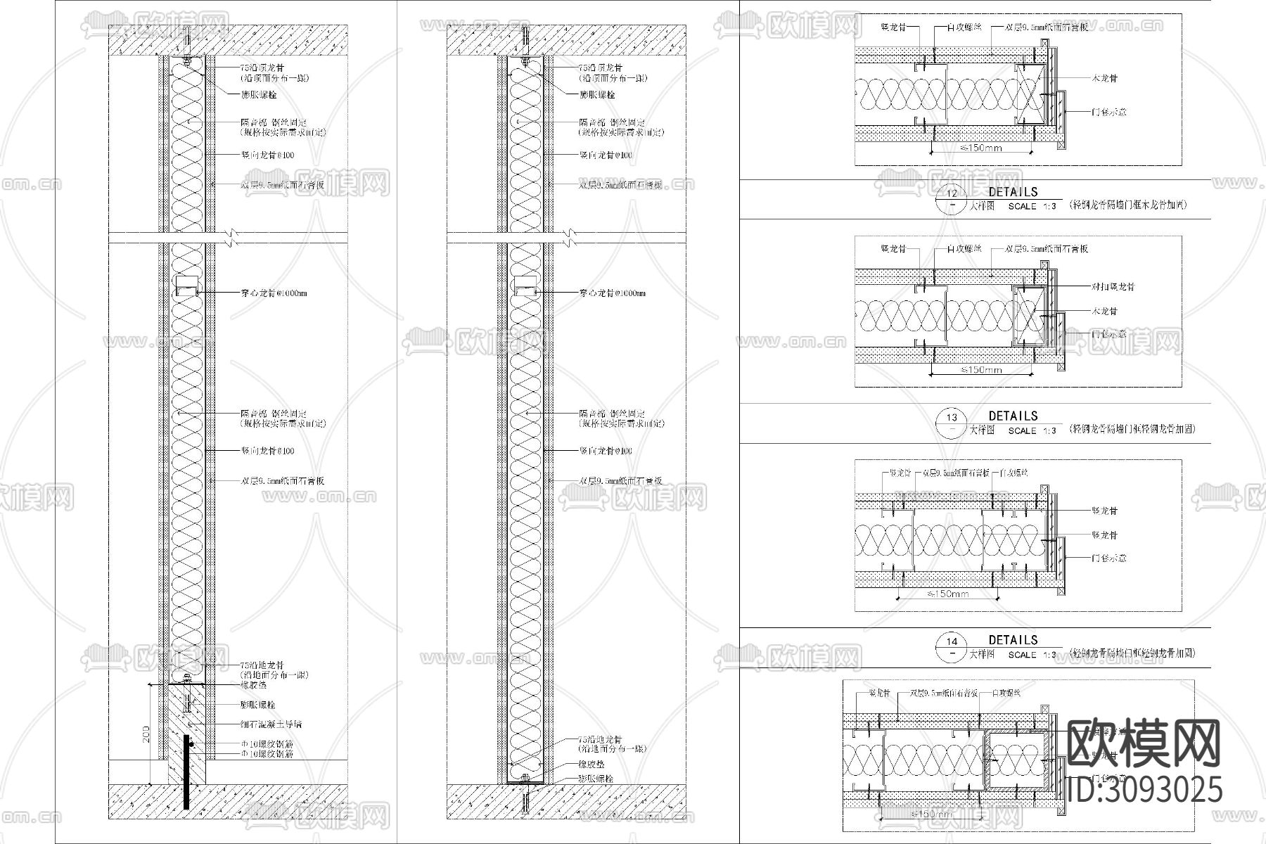 轻钢龙骨 隔墙钢结构 节点大样图下载（渲染图3）