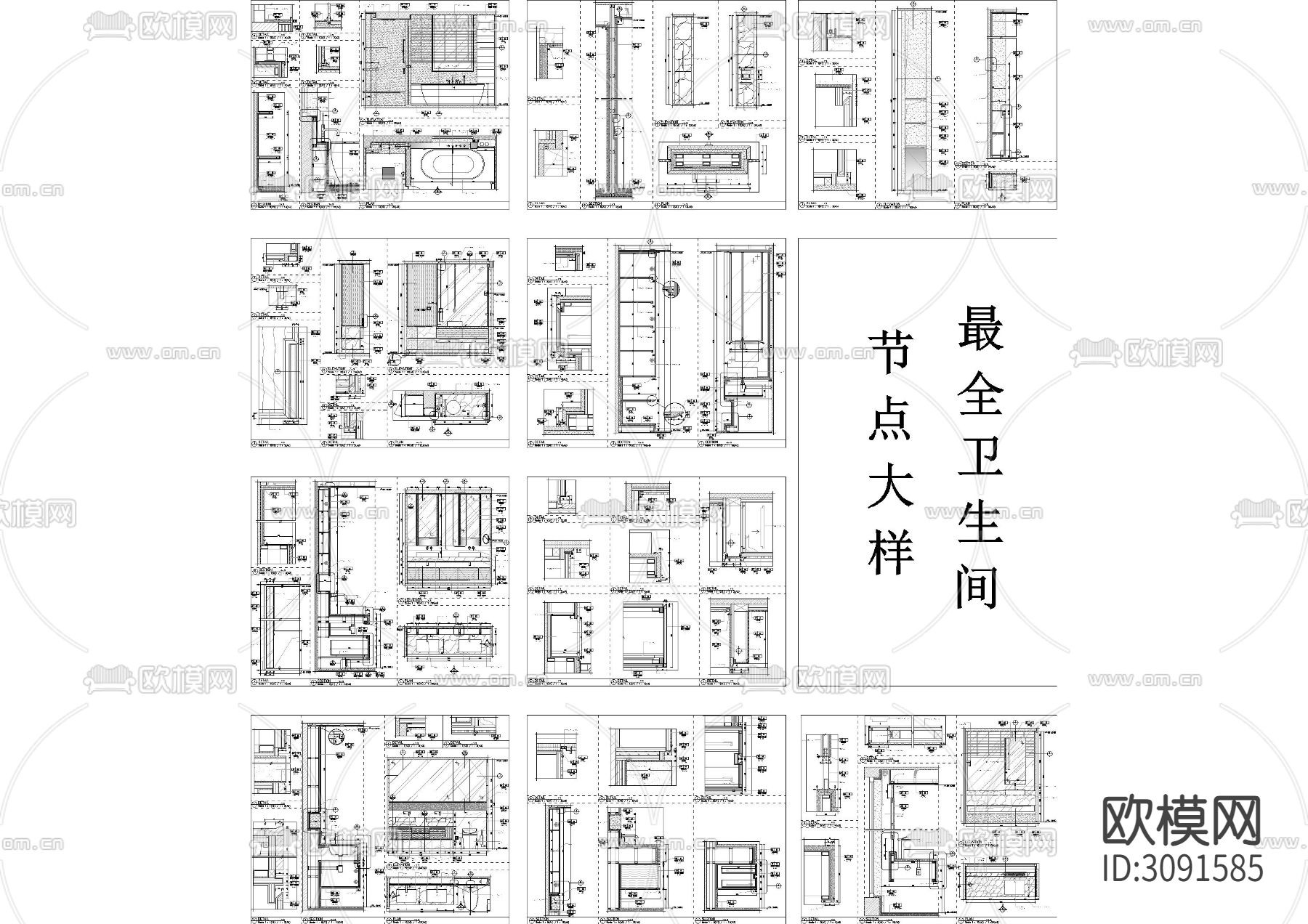 卫生间最全节点大样图下载（渲染图3）