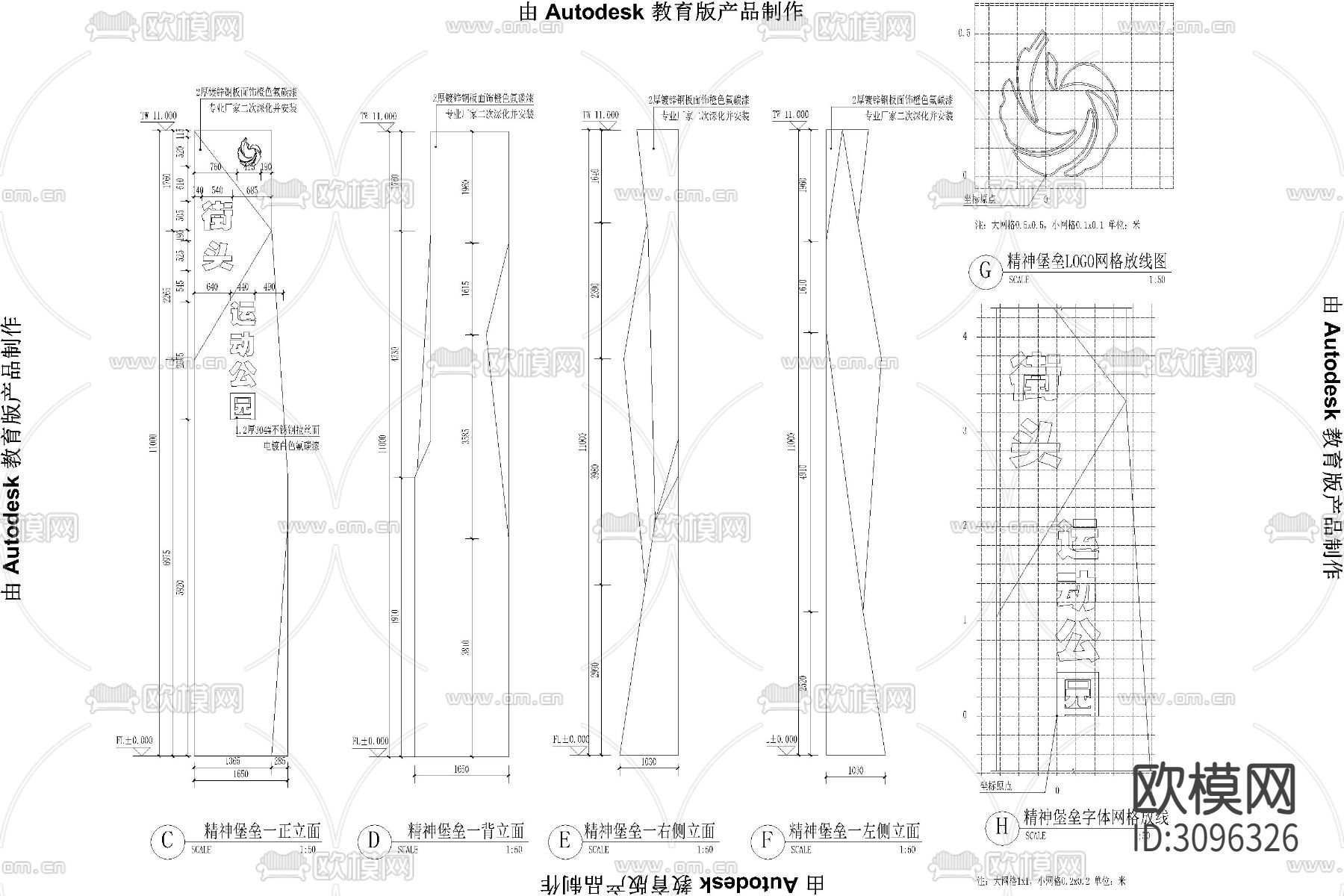精神堡垒 入口景观 标识牌cad施工图下载（渲染图5）